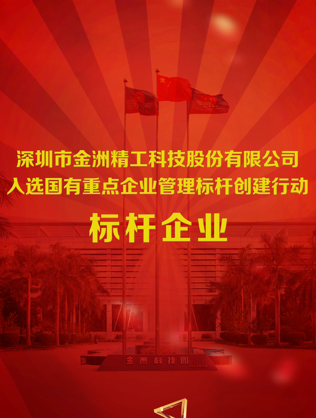 标杆.png 标杆.png
