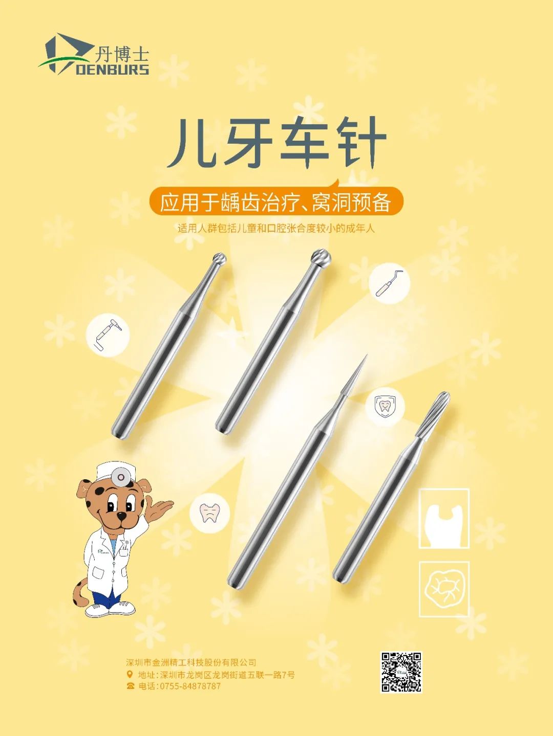 微信图片_20220331114701.jpg