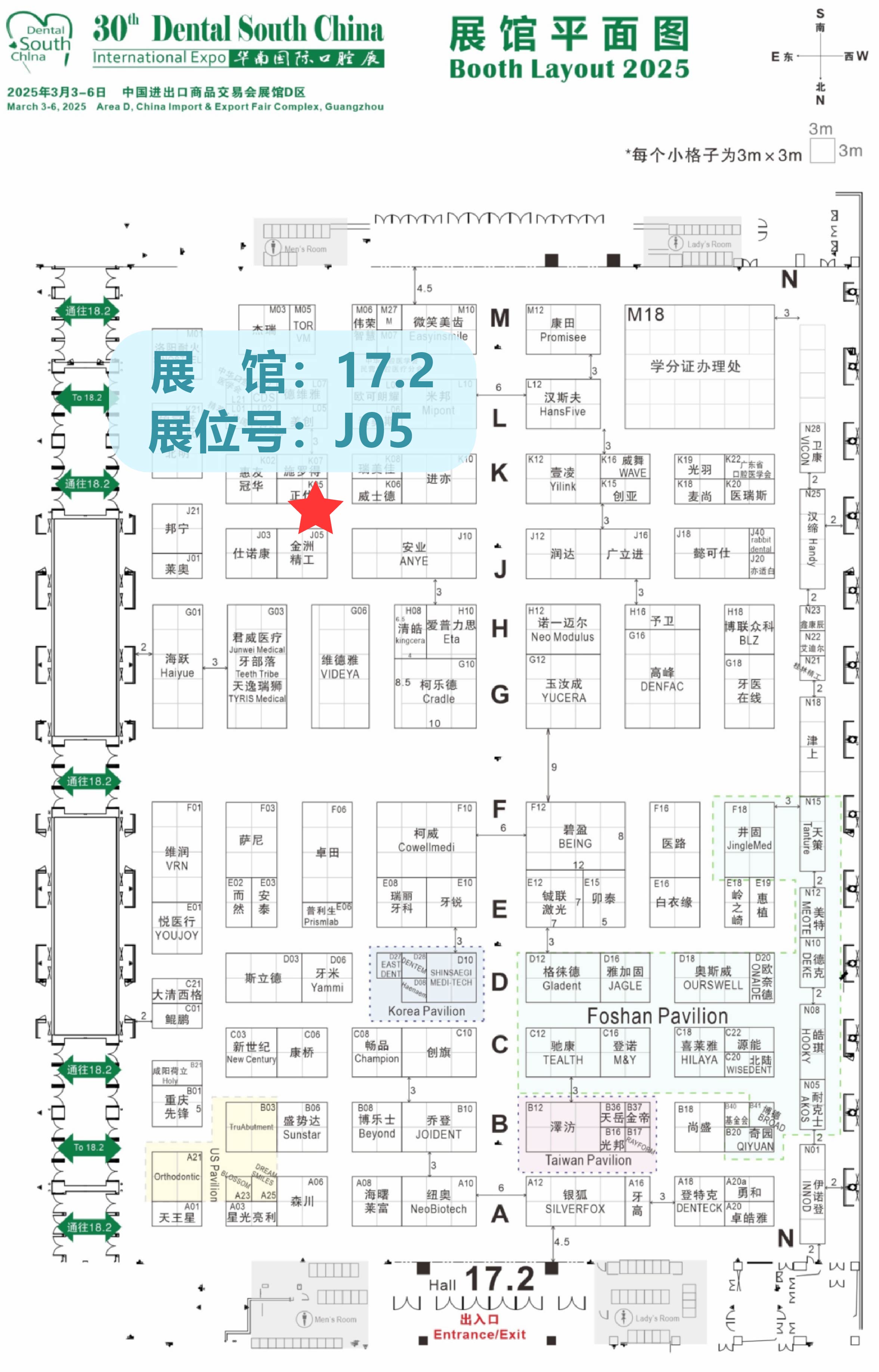 华南口腔邀请函 产品-05.jpg