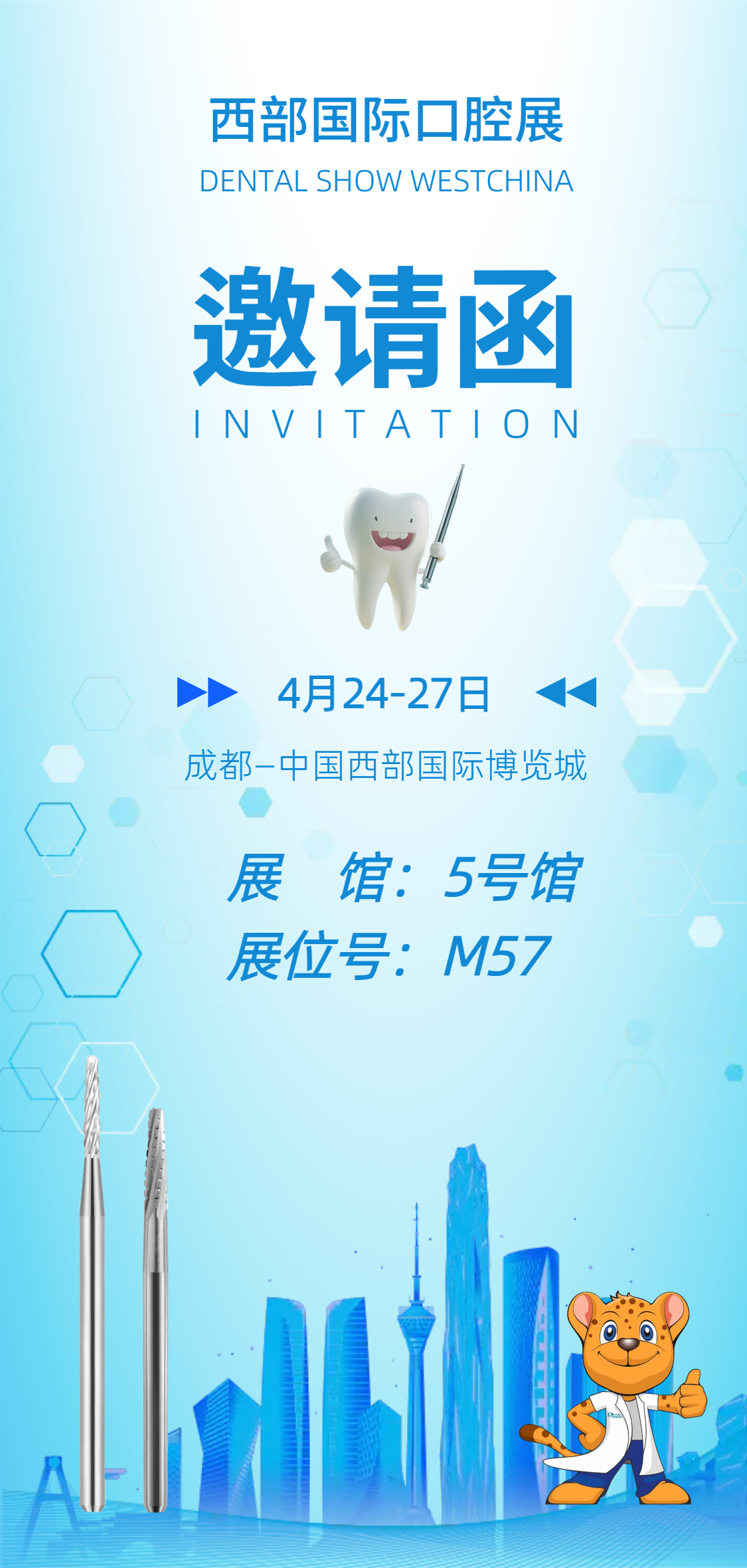 简约蓝色医疗会议邀请函医疗论坛医疗展会邀请函 (3).jpeg 简约蓝色医疗会议邀请函医疗论坛医疗展会邀请函 (3).jpeg