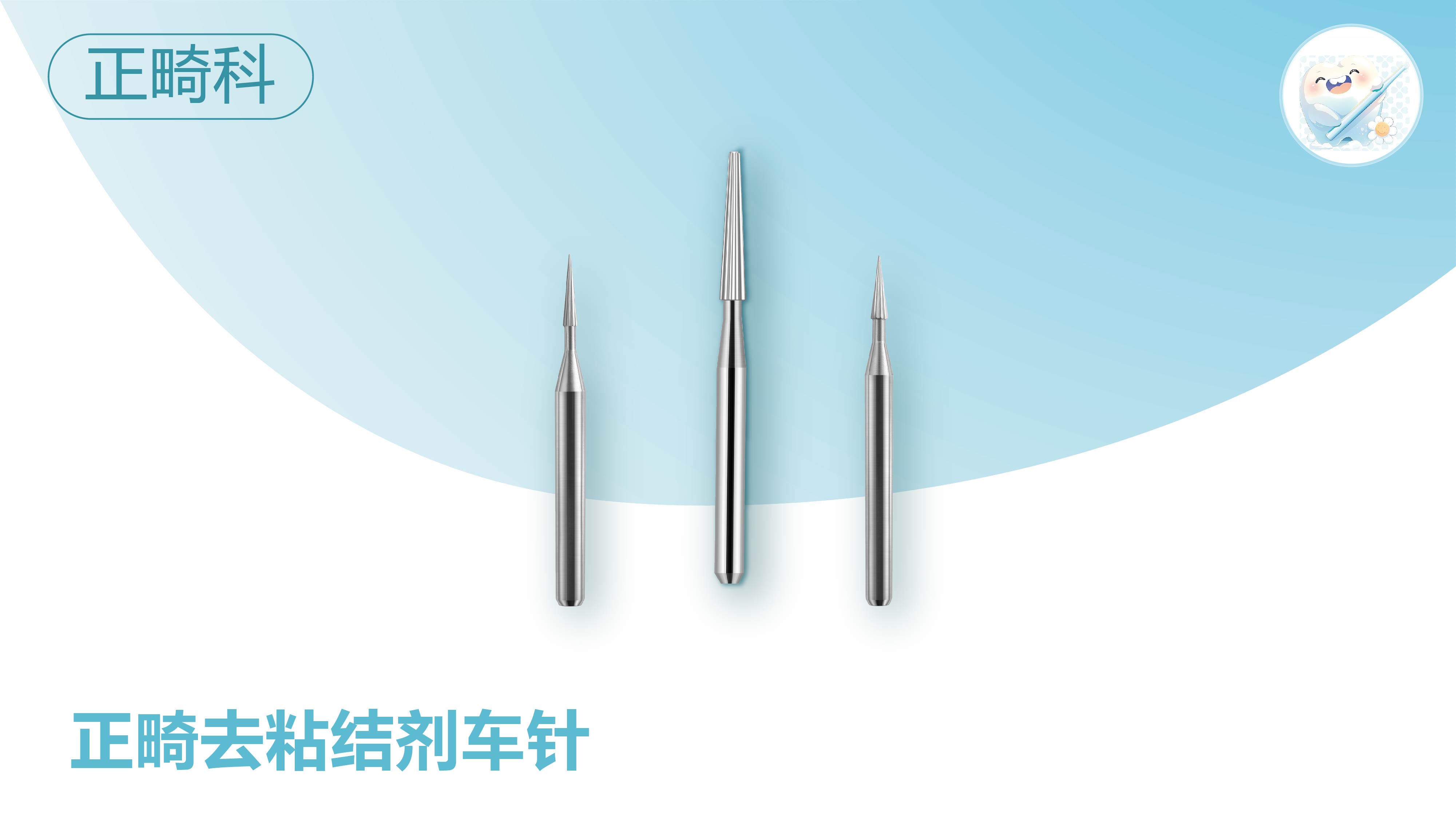 华南口腔邀请函 产品-04.jpg 华南口腔邀请函 产品-04.jpg
